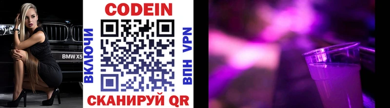 Кодеиновый сироп Lean напиток Lean (лин)  купить наркоту  OMG tor  Саянск 