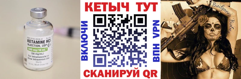 где купить   Саянск  КЕТАМИН ketamine 