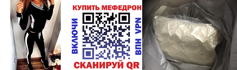 ссылка на мегу сайт  Саянск  МЕФ мяу мяу  цена наркотик 