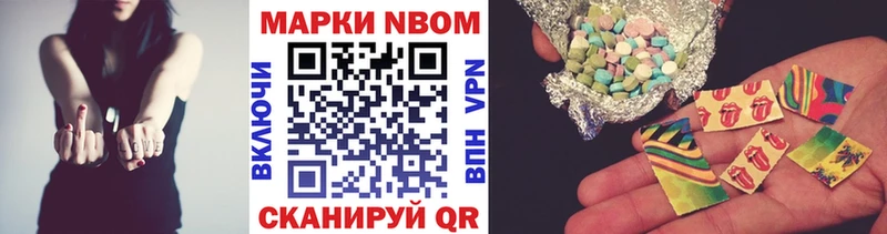 Марки 25I-NBOMe 1,8мг Саянск